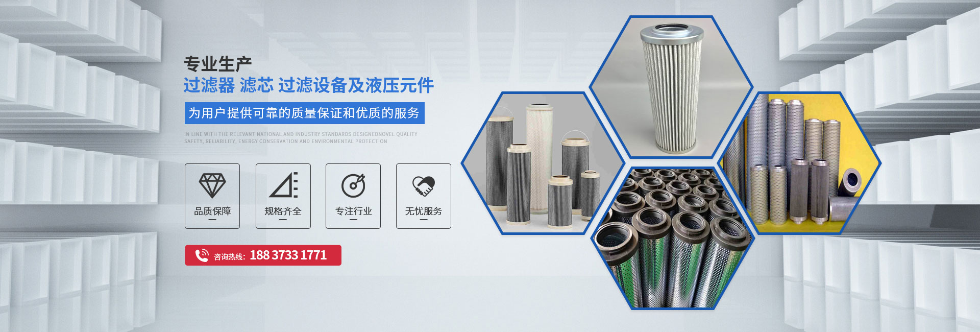 新乡市睿瑄滤器有限公司